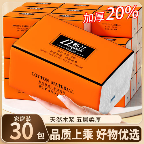 9900张加量抽纸整箱装用一年