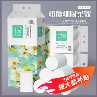 纸巾卷纸无芯卷筒纸家用实惠装 学生宿舍厕所用纸厕纸手纸卫生纸