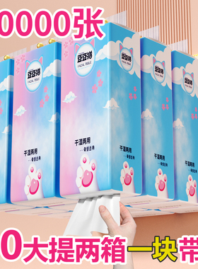 冬兰大包抽纸悬挂式卫生纸家用实惠装纸巾纸抽整箱餐巾纸大包厕纸