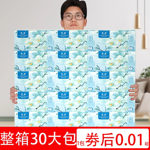 冬兰400张压花原生木浆大包抽纸