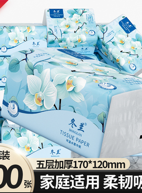 400张抽纸大包纸巾家用实惠整箱卫生纸三元三件厕纸擦手纸餐巾纸