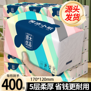 抽纸家用实惠装 3件卫生纸 纸巾纸抽整箱卫生纸厨房擦手面巾纸3元