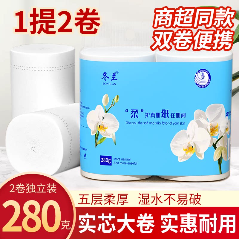 卷纸卫生纸2卷装家用实惠装大卷图片
