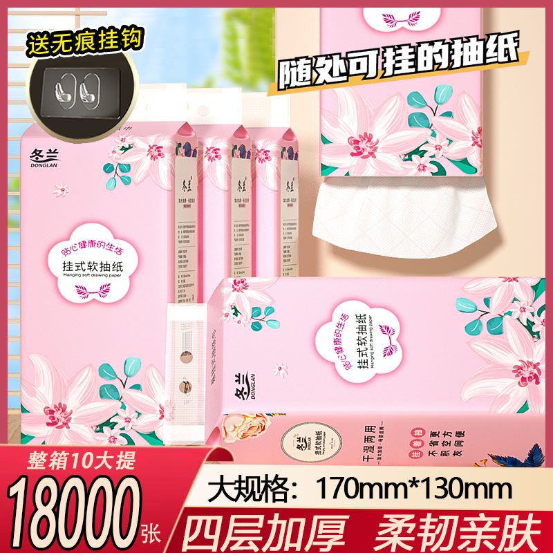 10大提悬挂式抽纸纸巾擦手纸