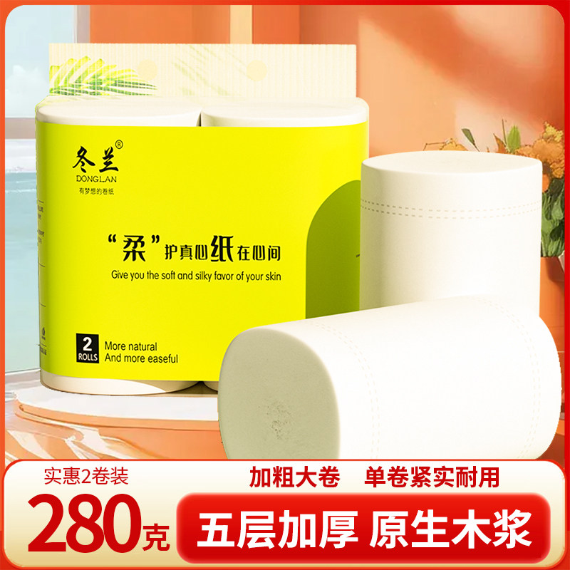 大卷卫生纸卷纸280克家用实惠装图片