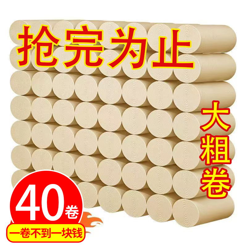 冬兰10斤无芯卷纸家庭囤货装卫生纸厕所专用纸巾实惠批擦手纸厕纸