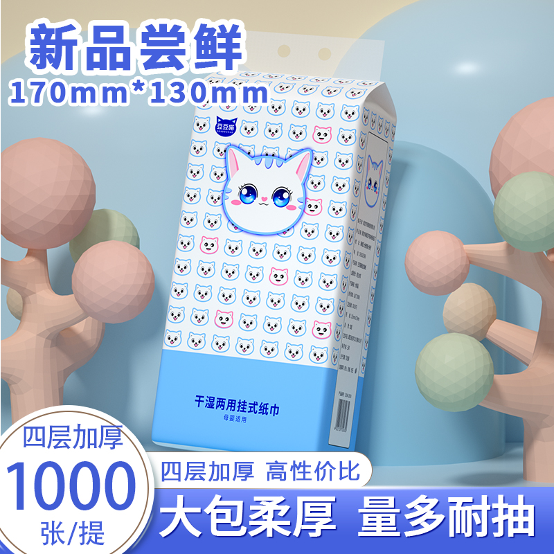 大包悬挂式抽纸巾家用实惠装