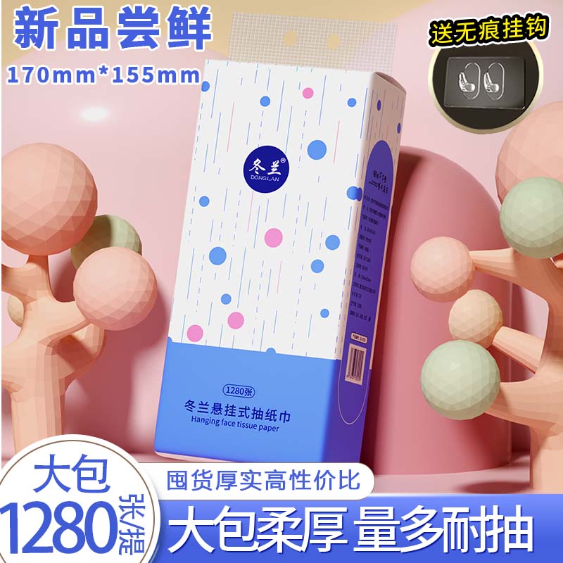 10大提悬挂式抽纸巾整箱实惠装