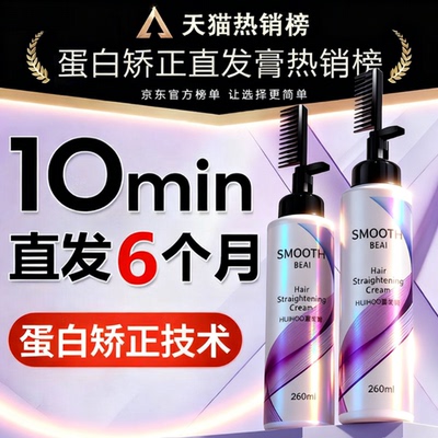 与辉同行推荐|明星同款直发膏