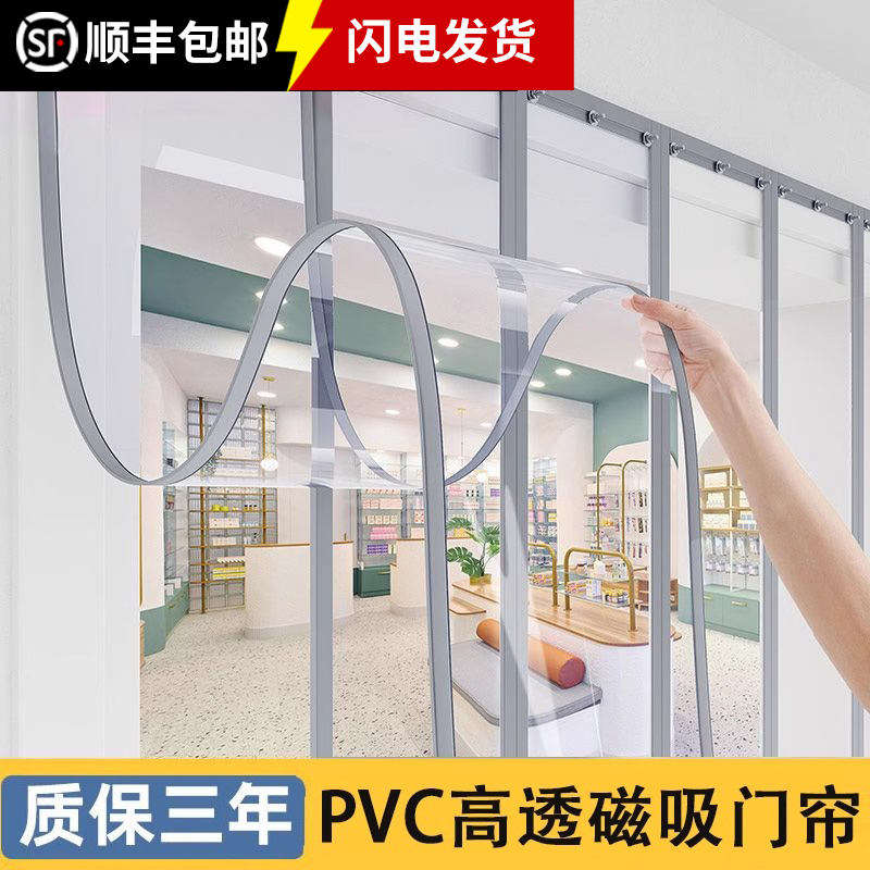 门帘隔断窗磁吸门帘店铺商用2025新款高档PVC透明空调门帘防尘帘