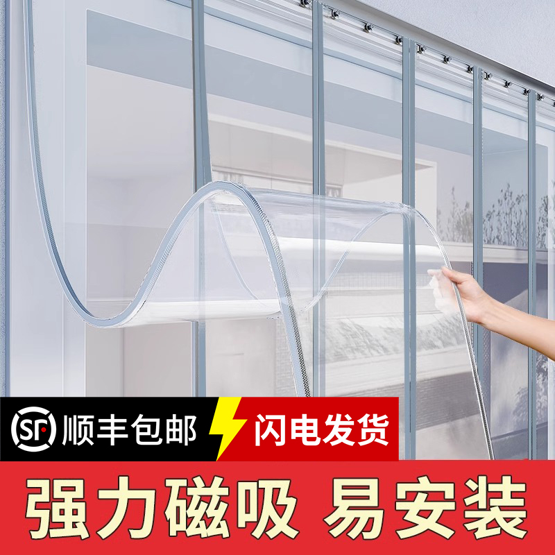 强力磁吸空调门帘店铺商用冬季夏季挡风PVC软门帘塑料门帘隔断窗