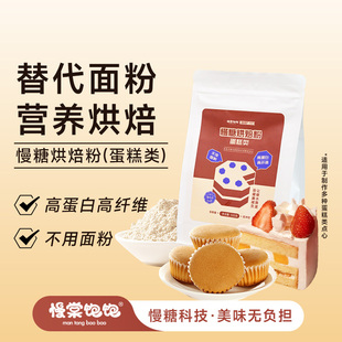 慢棠饱饱慢糖烘焙粉高筋面粉抗性淀粉主食面包家用披萨家用原料