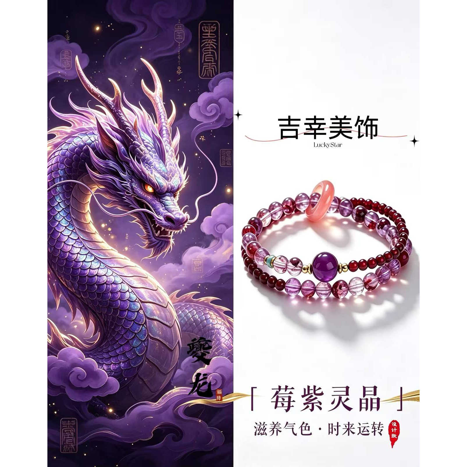【桑葚葡萄】天然紫水晶手链女时尚高级感盐源玛瑙跑环石榴石手串