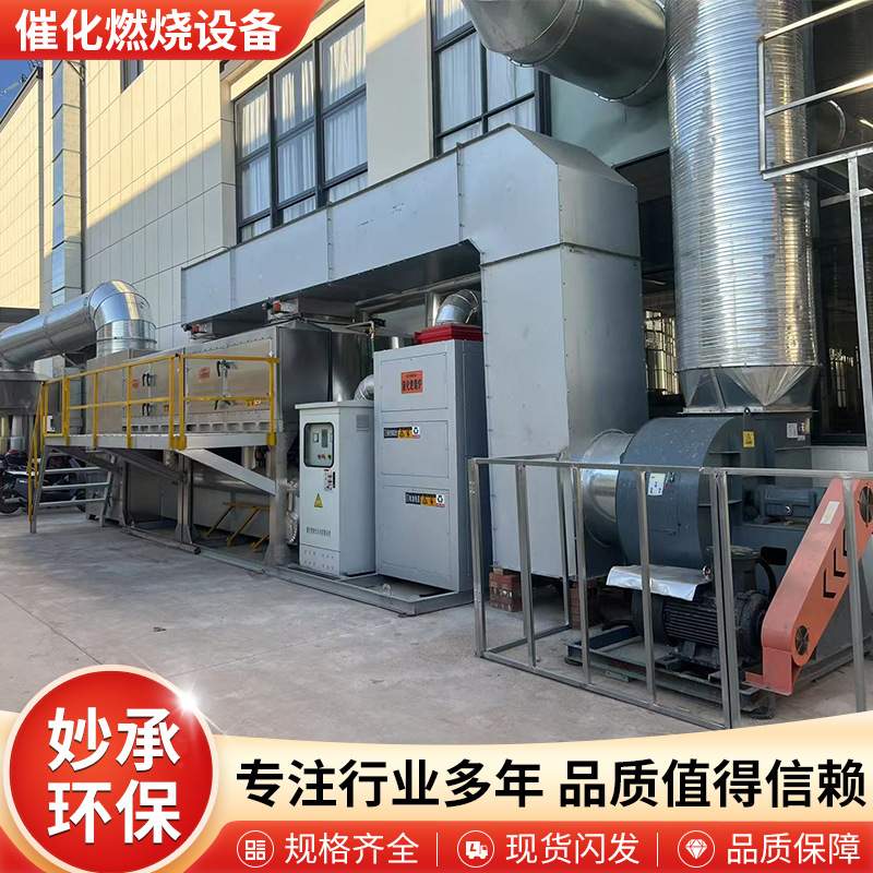 催化燃烧一体机废气处理设备工业废气rco活性炭吸附脱附装置