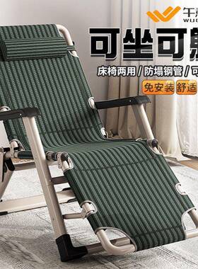 午憩宝可折叠躺椅午懒人可PFS60846躺午休椅家靠用椅阳台休闲办公