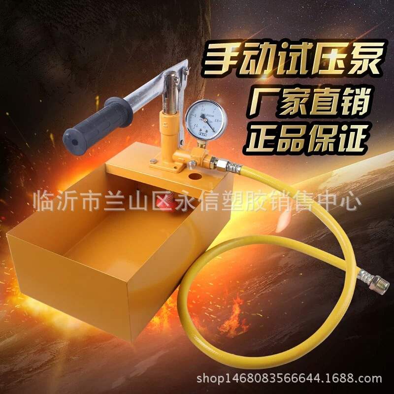 精品手动试压泵 试压机 PPR水管试水机 25kg-40kg手动打压泵