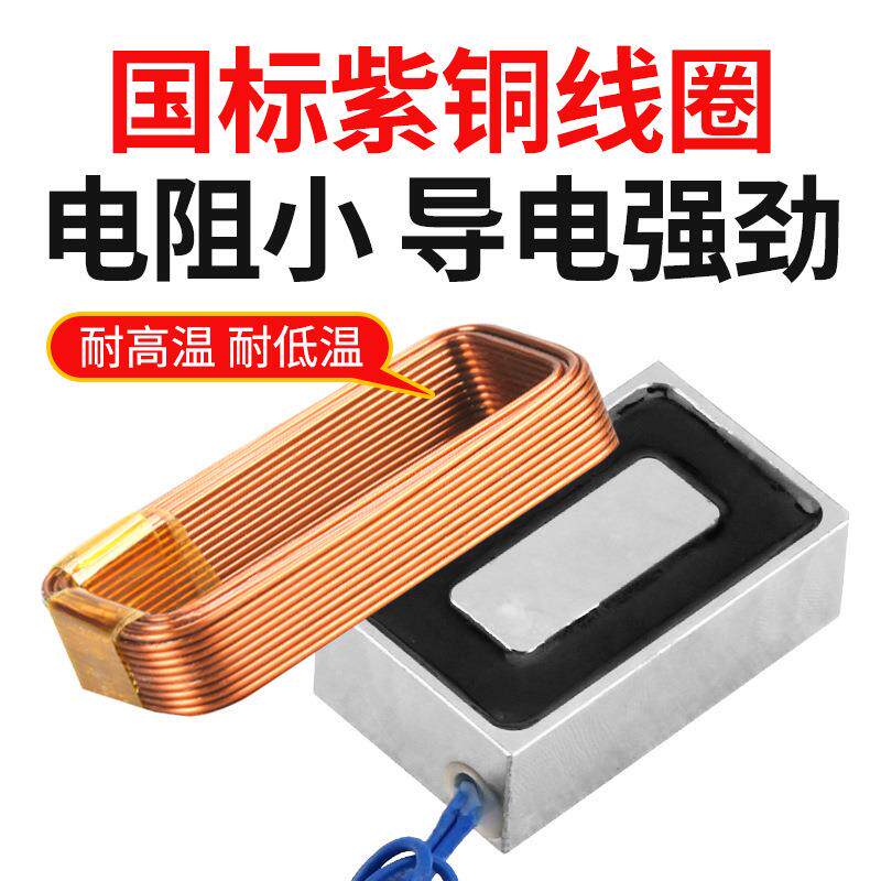 5H03016方形吸盘式电磁铁吸力强0KFU磁防水大紫铜线圈DC24V吸力1K