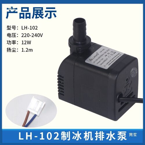 用制冰机水泵HG6dnAjYQ-102/AP-12商00循环潜水抽水泵众L沃莱拓辰