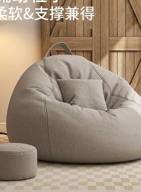 懒人沙发豆可袋榻榻米985躺可睡懒人椅小户型沙发垫久飘t窗坐垫坐