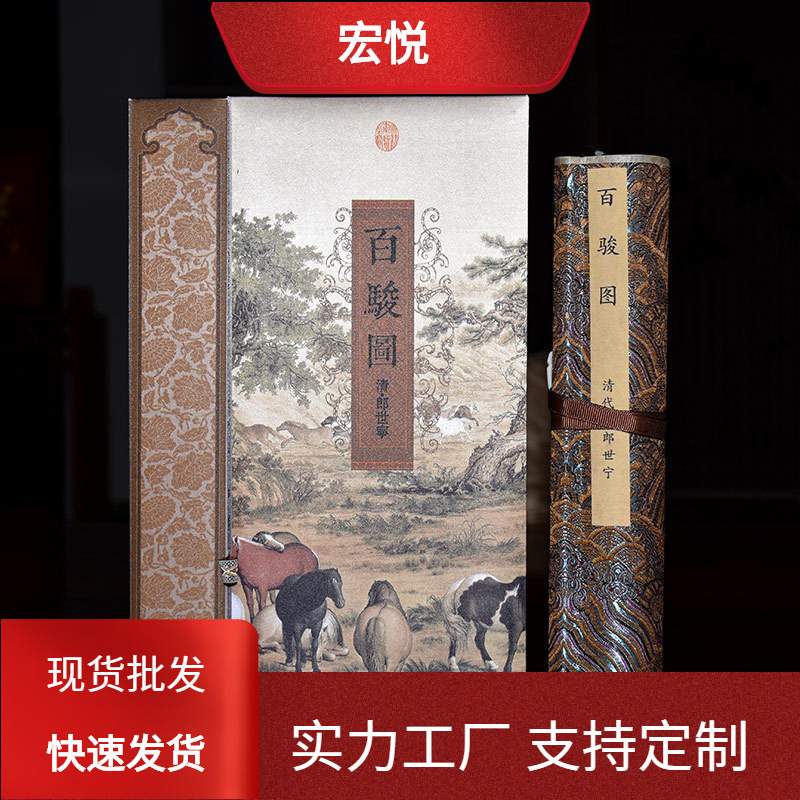 百骏图中国经典传世名画艺术微喷 丝绸卷轴画国画山水复刻钞券