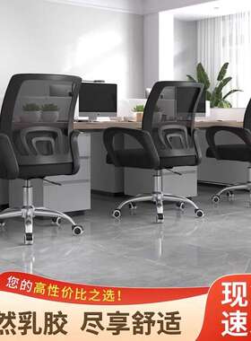 一BGY-006办公椅电脑椅舒适久坐不累职员用椅升家降椅子电竞椅座