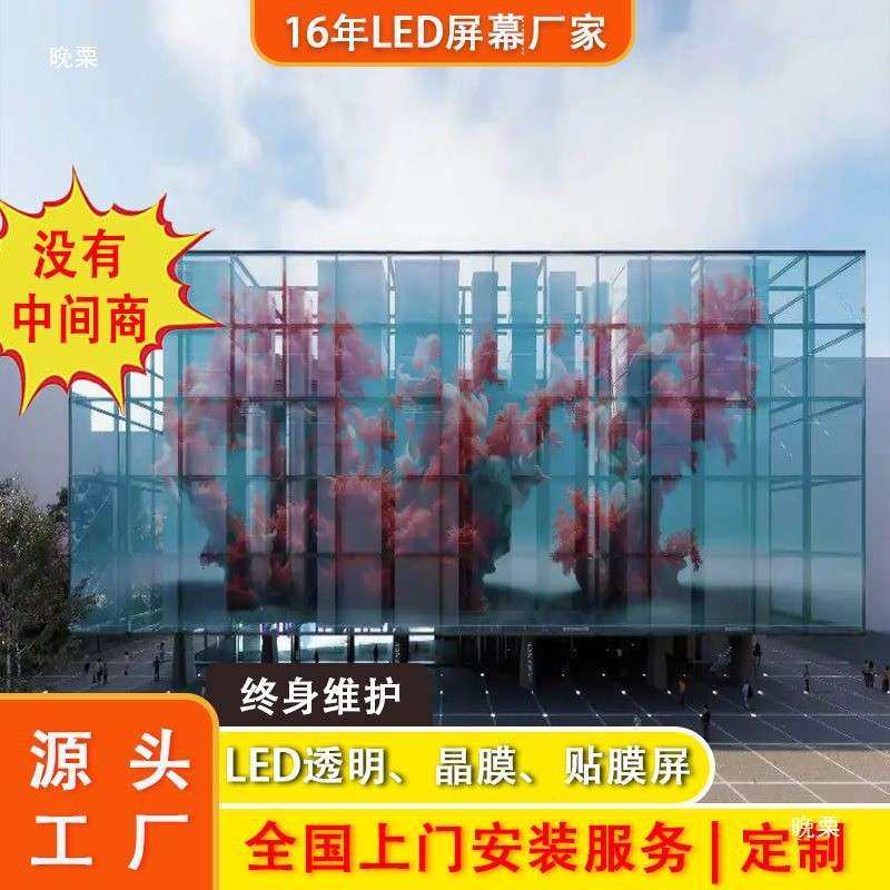 ed户外/室贴膜屏明芯软膜薄透晶膜全息屏柔性卷帘屏广告全彩玻l璃,五金/工具,LED显示屏,淘宝优惠券,粉丝福利购,淘宝优惠卷