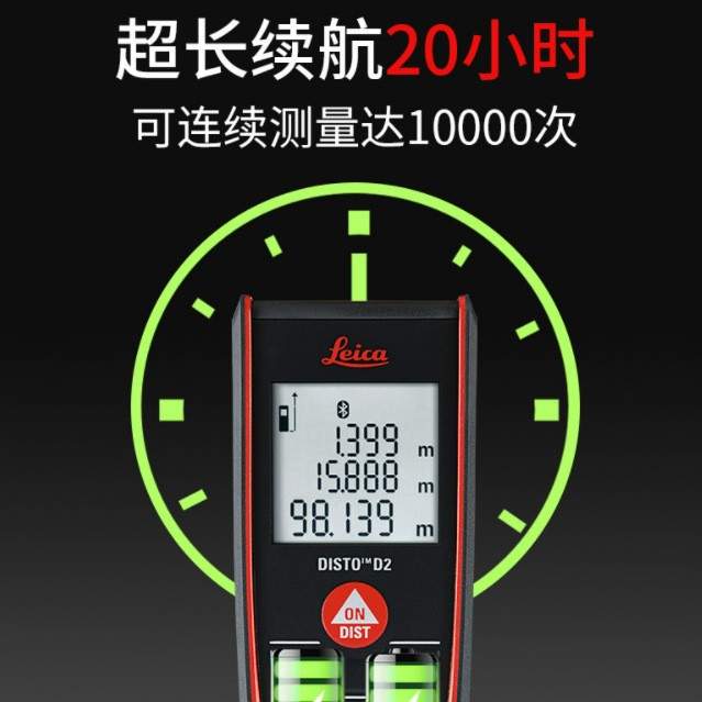 徕卡测距仪、100米量程、徕卡系列D2/D110/X3/X4/X1/X110测距仪