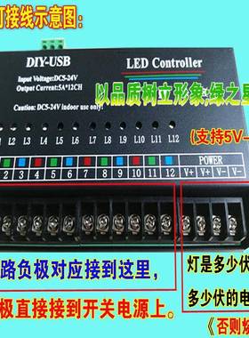 512伏VL24V单色可编程12路跑马COZ灯制器ED七彩扫描流水控跑动控