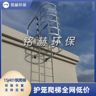 笼FRI爬梯爬钢梯检护修爬梯上屋面钢钢爬梯爬梯厂家