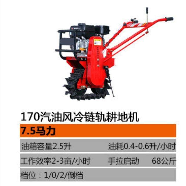多用途果园耕地开沟机 柴油链轨式小型旋耕机 农用翻地微耕机