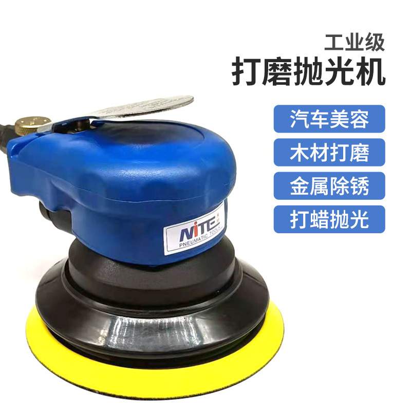 米特NT-7100/7200/7568气动研磨机打磨机汽车打蜡抛光气动干磨机