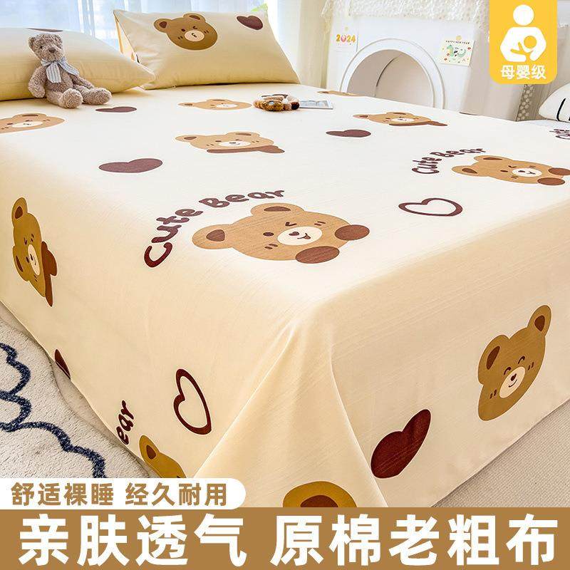 粗布床单单件棉100全棉1厚.老5米床单枕套三ficChJnB件套加学生宿,床上用品,床品套件/四件套/多件套,淘宝优惠券,粉丝福利购,淘宝优惠卷