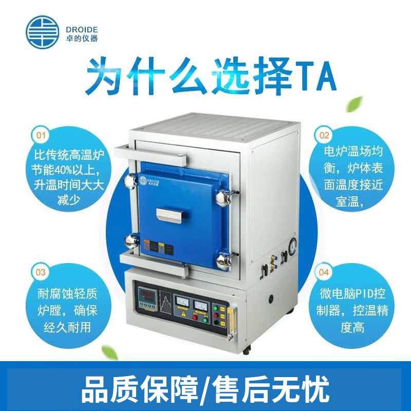 箱式气氛炉真空马弗炉热处理炉退火淬火炉高温箱式电阻炉