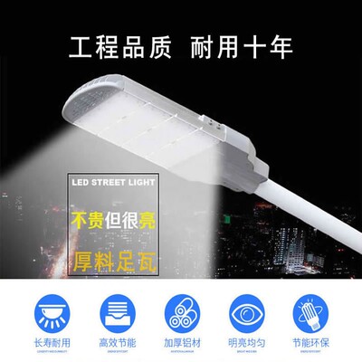 市路灯电市电LED户外LED防水防大雷功市政道路灯公路率农村挑壁路