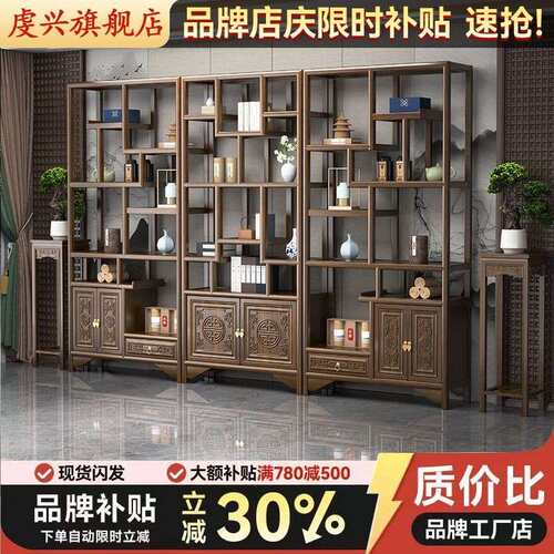 博985古实柜木新中式多宝置物架办公室摆件阁书架组架合展示室内