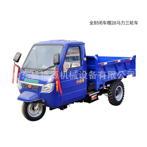 25马力单卸缸工程翻斗车农粮食运输用自ZWD车时风后桥柴油三轮车