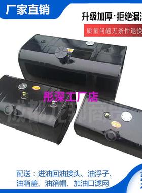 货车油箱轻卡车油箱货车铁油柴油箱用车油箱副箱储ZDW备柴油油箱