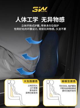 3W汽车腰靠车垫开护腰腰人48241体工学座椅托不按干扰原车座椅通