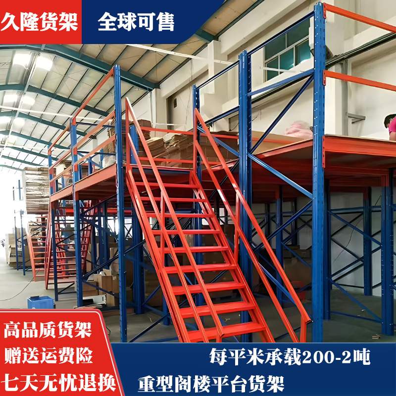 重型货架阁楼平台库房二层平台夹层重型仓储货架隔层钢结构仓库货