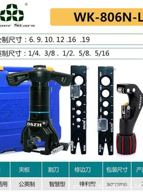 扩大圣铜管偏心扩口器WK—806NL手电器806N-L两用管铜管扩口制冷