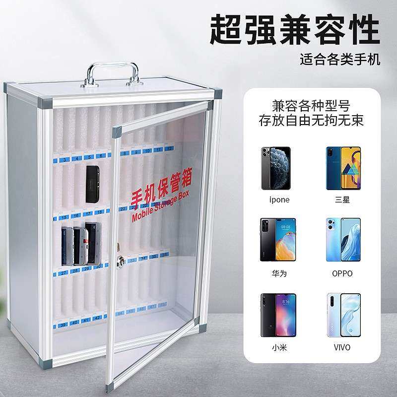 学校电话保管放存学手机收纳盒带生锁员工箱餐厅FL008铝制储存柜,商业/办公家具,办公储物柜,淘宝优惠券,粉丝福利购,淘宝优惠卷