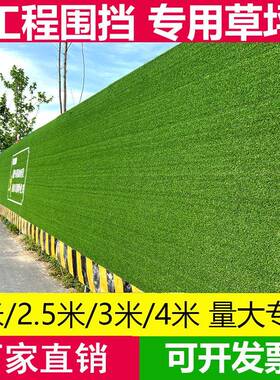 工地挡草坪围地毯人工真仿绿色人造塑料假皮网建筑施草工TST-13绿