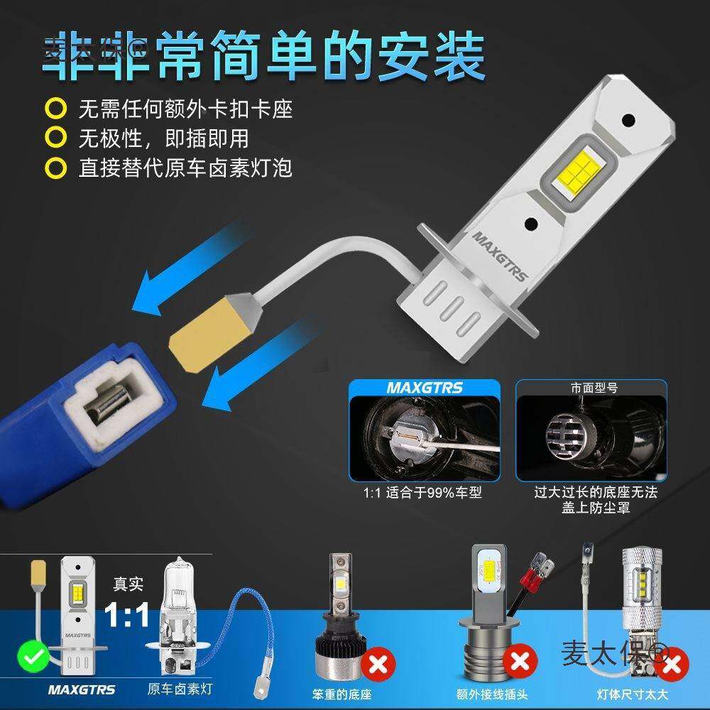 车货车led汽大H3灯泡12V光24V超亮灯H3前雾卡车叉车客车改装麦太