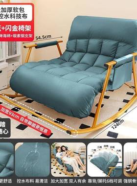 双摇摇椅加大加宽坐躺人可调节50256阳台客厅懒人沙发科布料摇摇