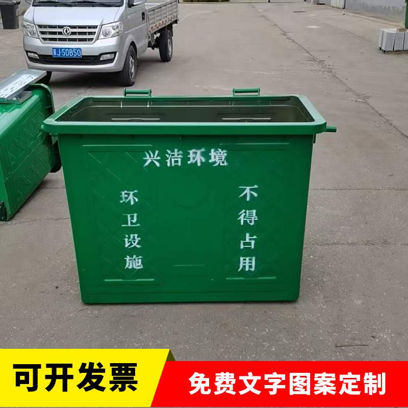 660升挂车铁皮垃圾桶 现货镀锌板垃圾箱 660升分类垃圾桶生产厂