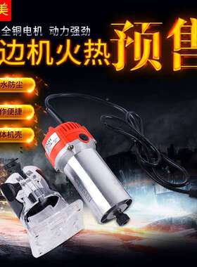 厂家机现直货销木工FRN修边开槽机雕刻电木铣木材开槽机电动工具