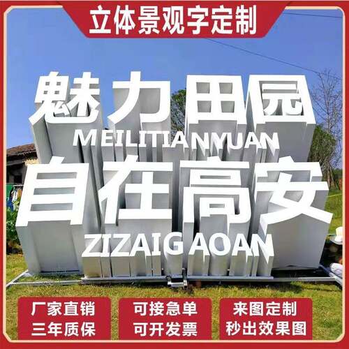 广场户楼盘外落地发光立不01钢锈烤漆斜坡字景观字双面体字斜坡字