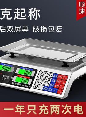 蓉电子秤商用小型生意家子用30kYKT做城g电称菜卖菜摆摊公斤厨房