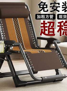 躺椅办公午休折叠藤椅睡t两985用阳坐台家用休人闲老藤编靠背ω