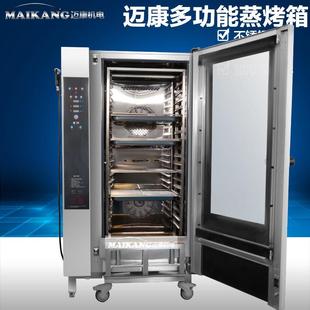 多功鸡腿鸡翅烤商用蒸烤一体能机白蒸切鸡白斩箱鸡箱JCM设备